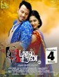 Kadathal Kaaran (2020) Tamil Movie