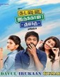 Kadavul Irukaan Kumaru 2016 Tamil Movie