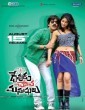 Kadavul Padaitha Manithargal (2022) Tamil Movie