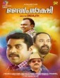 Kadavul Satchi (2021) Tamil Movie