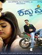 Kaddu Mucchi (2019) Kannada Movie