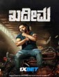 Kadeema (2025) Kannada Movie
