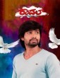 Kadhal (2017) Kannada Movie