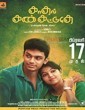 Kadhal Kan Kattuthe 2017 Tamil Movie