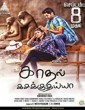 Kadhal Kasakuthaiya 2017 Tamil Movie