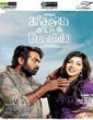 Kadhalum Kadanthu Pogum 2016 Tamil Movie