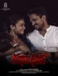 Kadhanika (2021) Telugu Movie