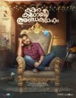Kadina Kadoramee Andakadaham (2023) Telugu Movie