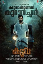 Kaduva (2022) Tamil Movie