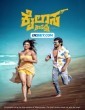 Kailasa Kasidre (2024) Telugu Dubbed Movie