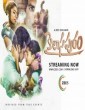 Kailasapuram (2019) Telugu Movie