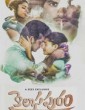 Kailasapuram (2019) Telugu Web Series