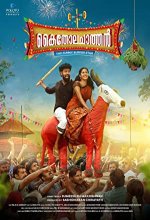 Kaithola Chathan (2018) Malayalam Movie
