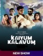 Kaiyum Kalavum (2022) Telugu Web Series