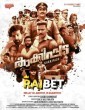 Kakkipada (2022) Malayalam Movie