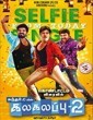 Kalakalappu 2  2018 Tamil Movie