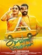 Kalavani Mappillai (2018) Tamil Movie