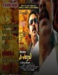 Kalavaram 2014 Tamil Movie