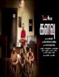 Kalavu (2019) Tamil Movie