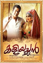 Kaliyachan (2015) Malayalam Movie