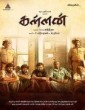 Kallan (2022) Tamil Movie