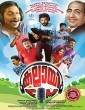 Kallayi FM (2018) Tamil Movie