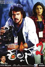 Kalpana 2 (2016) Kannada Movie
