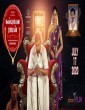 Kalyana Raman (2020) Tamil Movie