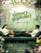 Kalyanam Kamaneeyam (2023) Telugu Movie
