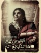 Kamalatho Naa Prayanam (2014) Telugu Movie