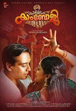 Kambhoji (2017) Malayalam Movie