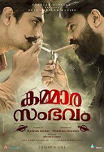 Kammara Sambhavam (2018) Malayalam Movie
