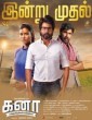 Kanaa (2018) Tamil Movie