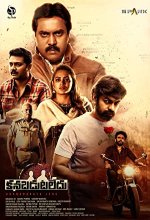 Kanabadutaledu (2021) Telugu Movie