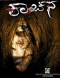 Kanchana (2015) Kannada Movie