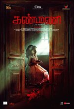 Kanmani Pappa (2022) Tamil Movie