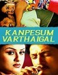 Kann Pesum Varthaigal 2013 Tamil Movie