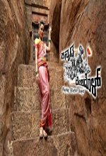 Kannada Deshadol (2018) Kannada Movie