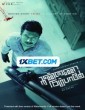 Kannai Nambathey (2023) Tamil Movie