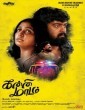 Kanni Maadam (2020) Tamil Movie