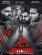 Kannula Thimiru (2021) Tamil Movie