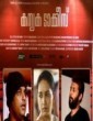 Kanyaka Talkies (2015) Malayalam Movie