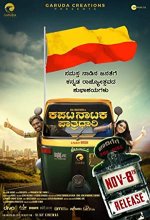 Kapata Nataka Pathradhaari (2019) Kannada Movie