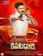 Kapatadhaari (2021) Telugu Movie
