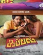 Kappal 2014 Tamil Movie