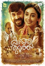 Kappiri Thuruthu (2016) Malayalam Movie