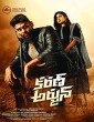 Karan Arjun (2022) Telugu Movie