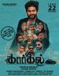 Kargil (2018) Tamil Movie