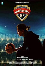 Karingunnam Sixes (2016) Malayalam Movie