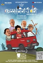 Karkhanisanchi Waari (2021) Kannada Movie